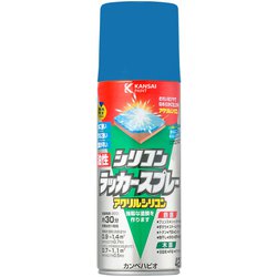 油性シリコンラッカー スカイブルー 420ML