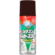 油性シリコンラッカー ブラウン 420ML