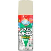 油性シリコンラッカー ライトアイボリー 420ML