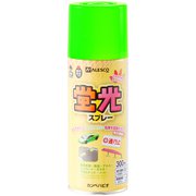 蛍光スプレー 蛍光グリーン 300ML