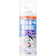 非鉄金属用密着スプレー 透明 300ML