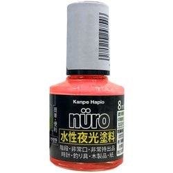 ヌーロ 夜光ピンク 8ML