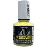ヌーロ 夜光クリーム 8ML