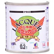 工作用ラッカー レッド 1/12L