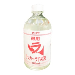 得用ラッカーうすめ液 100ml