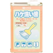 ハケ洗い液 1L