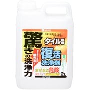 復活洗浄剤 タイル用 2L
