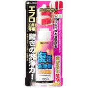 復活洗浄剤 エフロ用 100ML