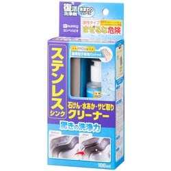 ヨドバシ.com - カンペハピオ Kanpe Hapio 復活洗浄剤 ステンレス