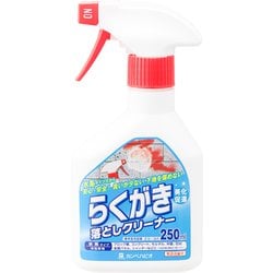 らくがき落としクリーナー 250ML
