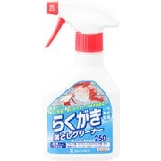 らくがき落としクリーナー 250ML