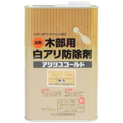 アリシスゴールド 無色 2L