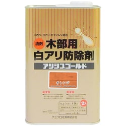 アリシスゴールド オレンジ 2L