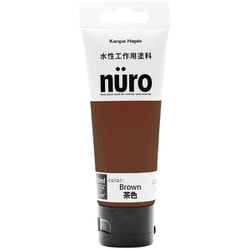 ヌーロ 茶色 70ML
