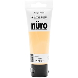 ヌーロ アイボリー 70ML