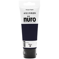 ヌーロ 紺 70ML