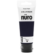 ヌーロ 紺 70ML