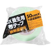 UX養生用布テープ グリーン 50x25