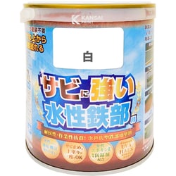 水性鉄部用 白 0.7L