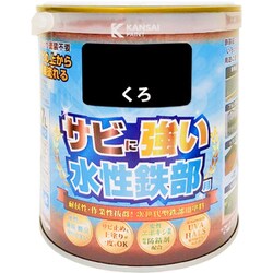 水性鉄部用 くろ 0.7L