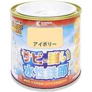 水性鉄部用 アイボリー 0.2L