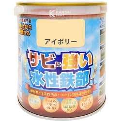 水性鉄部用 アイボリー 0.7L