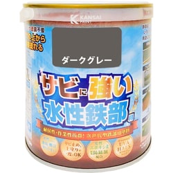 水性鉄部用 ダークグレー 0.7L