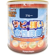 水性鉄部用 ブルー 1.6L