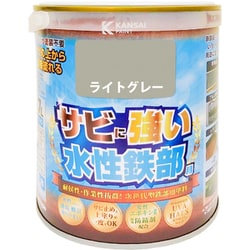 水性鉄部用 ライトグレー 0.7L