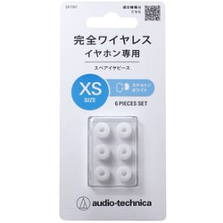完全ワイヤレスイヤホン専用 スペアイヤピース XS スケルトンホワイト ER-TW1 XS SWH