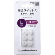 完全ワイヤレスイヤホン専用 スペアイヤピース L スケルトンホワイト ER-TW1 L SWH