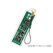 東京リベンジャーズ 千社札 花垣武道 [キャラクターグッズ]