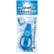 修正字消しカートリッジ 5.0mm 36-2225-000