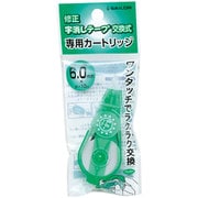 修正字消しカートリッジ 6.0mm 36-2226-000