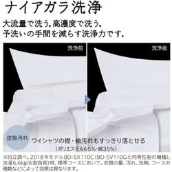 【大特価】HITACHI BD-SV110GR 2022年　11kg 仕様：洗濯乾燥機 ビッグドラム BD-SV110G ： 洗濯機・衣類乾燥