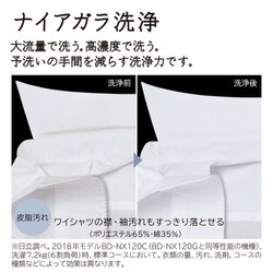 ヨドバシ.com - 日立 HITACHI BD-NX120GL N [ドラム式洗濯乾燥機