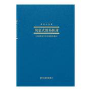 アオ9 青色帳簿 現金式簡易帳簿 1冊 AO9