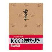 1年自由日記 A5 縦書 1冊 D202