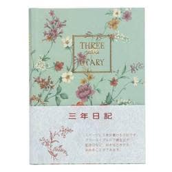 3年自由日記 A5 横書き 1冊 D309