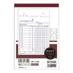 請求書 軽減税率対応 B6タテ 青発色 ノーカーボン2枚複写 1冊 DF243K