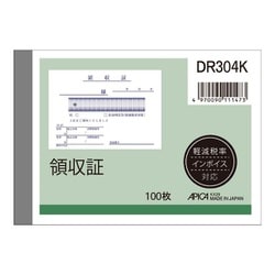 ヨドバシ.com - 日本ノート DR304K [領収証 軽減税率対応 B7ヨコ 単式 