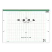 原稿用紙 B4 400字 パッド（2穴） 100枚 GEN61