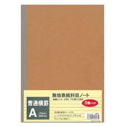 無地科目ノート 5冊組 セミB5 A罫 NT8AX5K