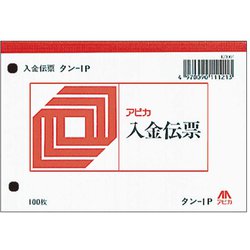ヨドバシ.com - 日本ノート TAN1P [入金伝票（消費税科目なし） B7ヨコ 
