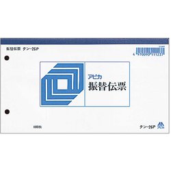 ヨドバシ.com - 日本ノート TAN26P [振替伝票（消費税科目なし） 別寸