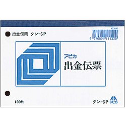 ヨドバシ.com - 日本ノート TAN6P [出金伝票（消費税科目なし） B7ヨコ