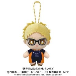 バンダイ　ボールチェーンマスコット　月島蛍 Amazon.co.jp: ハイ キ ュー 月島蛍 ボールチェーンマスコット