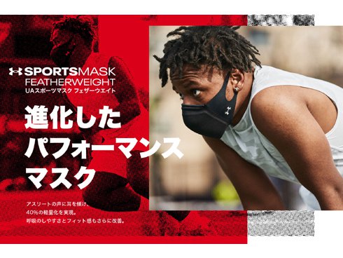 ヨドバシ.com - アンダーアーマー UNDER ARMOUR スポーツマスク