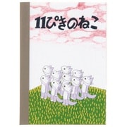 限定 11N 11ぴきのねこ ミニメモ 丘 CM02819
