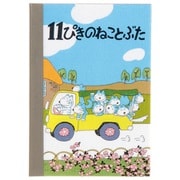 限定 11N 11ぴきのねこ ミニメモ トラック CM02821